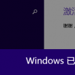 电脑word文档免费版怎么下